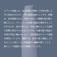 備肌 美容乳液 60ml