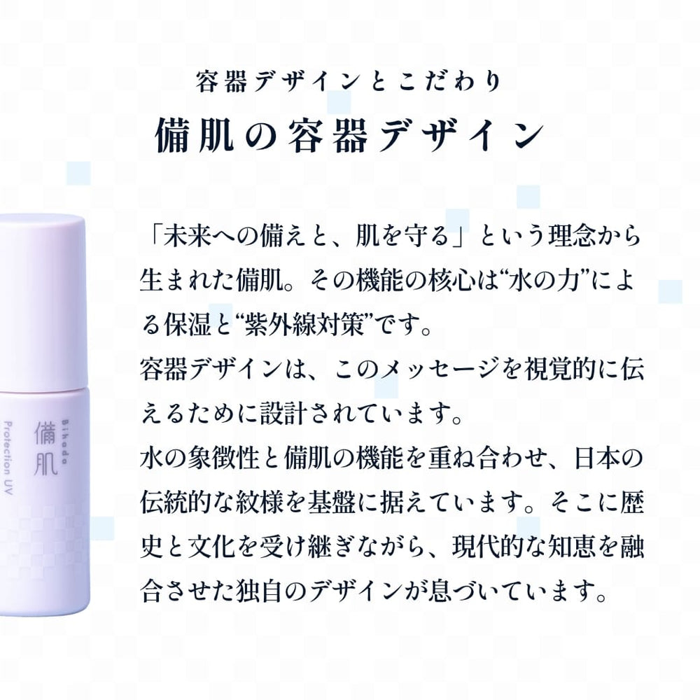 備肌 日焼け止め化粧下地 30ml　ローズピンク