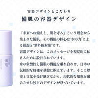 備肌 日焼け止め化粧下地 30ml　ローズピンク